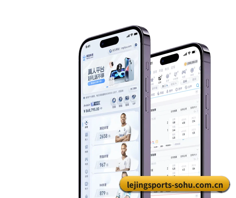 乐竞体育 APP